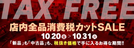 bannerbig_yafuoku0922