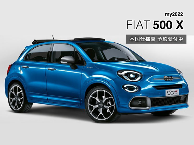 フィアット 500X FIAT 500X | 本国仕様車 | AUTOSPEC. アウトスペック