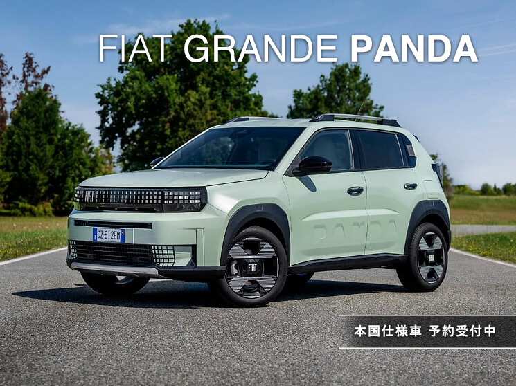 フィアット グランデ パンダ　FIAT GRANDE PANDA
