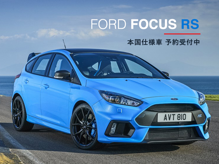 フォード フォーカスrs Ford Focus Rs 本国仕様車 Autospec アウトスペック