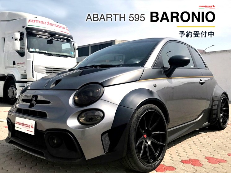 アバルト595 バロニオ　ABARTH595 BARONIO
