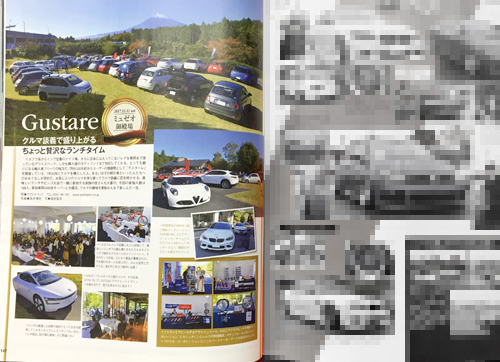 impグスターレ取材