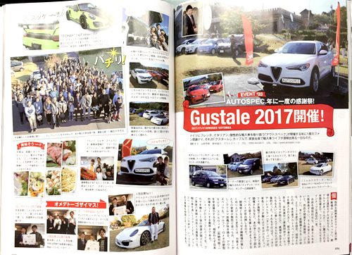 tipoグスターレ1月号取材